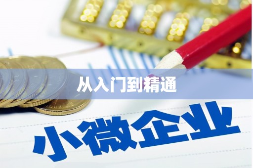 邛崃从入门到精通